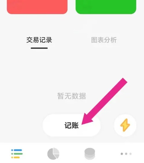 Daak记账工具