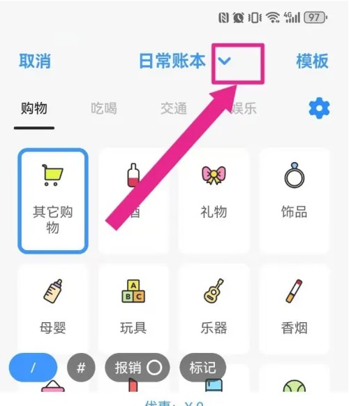 Daak记账工具