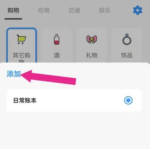 Daak记账工具