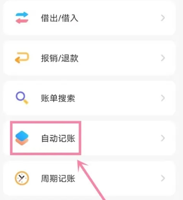 Daak记账工具
