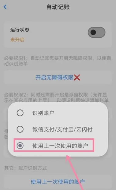 Daak记账工具