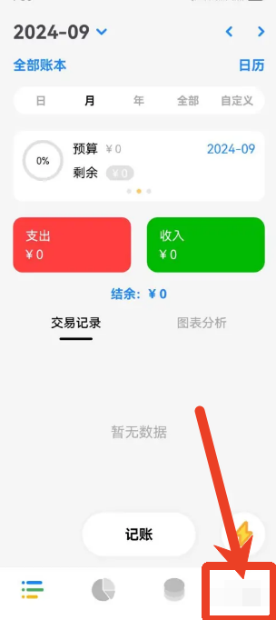 Daak记账工具