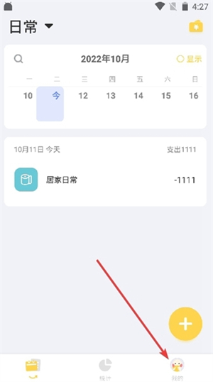 Daak记账工具