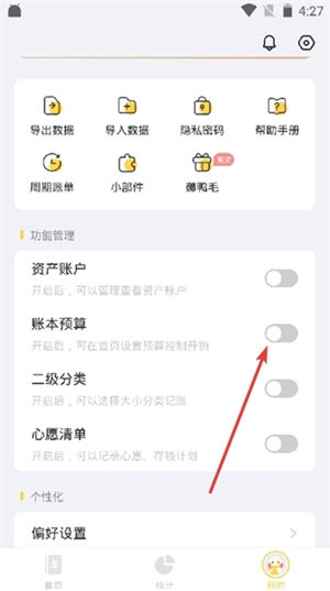 Daak记账工具