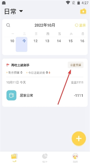 Daak记账工具