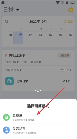 Daak记账工具