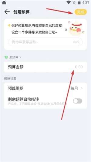 Daak记账工具