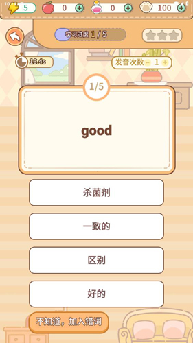 熊猫单词宝2025