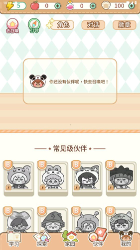 熊猫单词宝2025