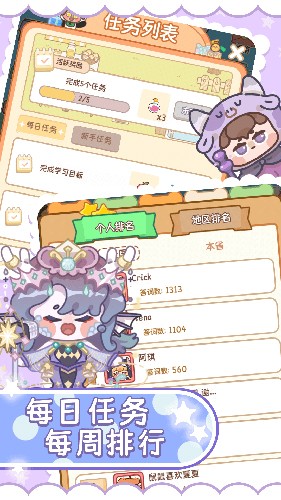 熊猫单词宝2025