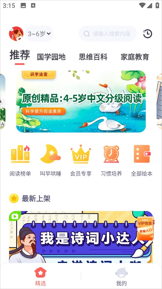 高途阅读