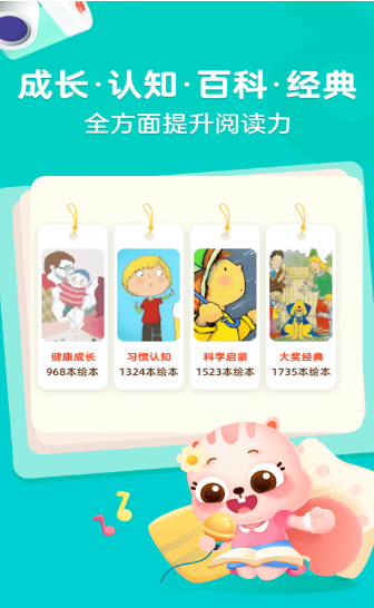 高途阅读