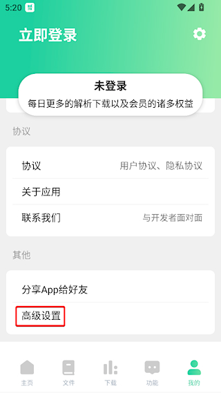 薄荷下载器