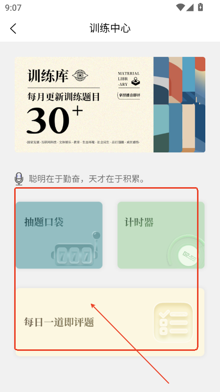 拿捏即评