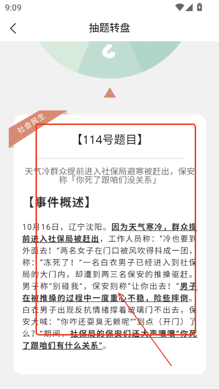 拿捏即评