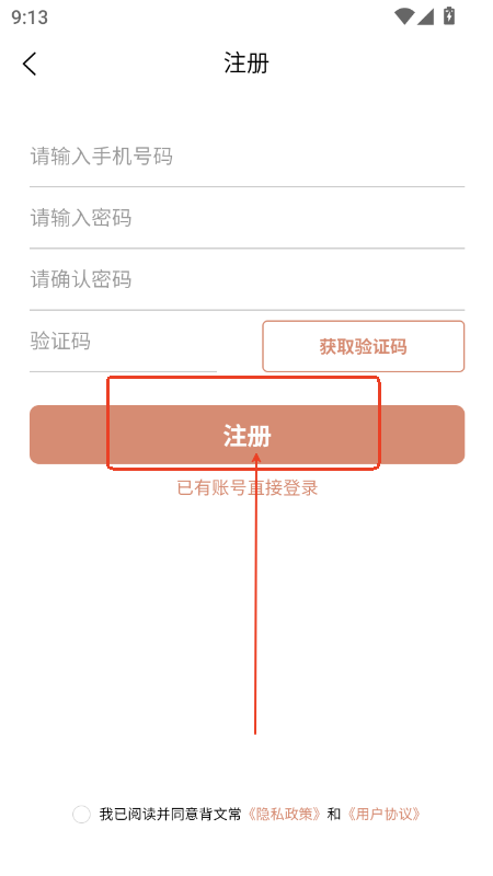 拿捏即评