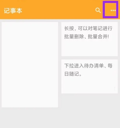 小日常记事本电子版