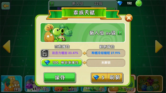 植物大战僵尸2高清版手机版