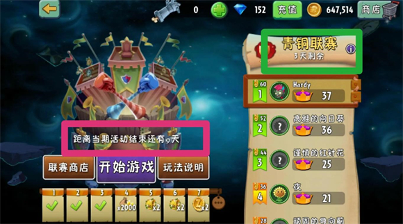 植物大战僵尸2高清版手机版