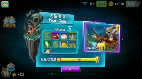 植物大战僵尸2高清版手机版