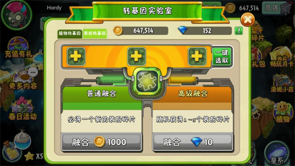 植物大战僵尸2高清版手机版