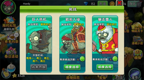 植物大战僵尸2高清版手机版