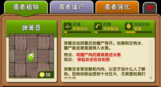 植物大战僵尸2高清版手机版