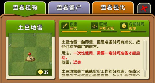 植物大战僵尸2高清版手机版