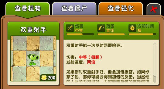 植物大战僵尸2高清版手机版