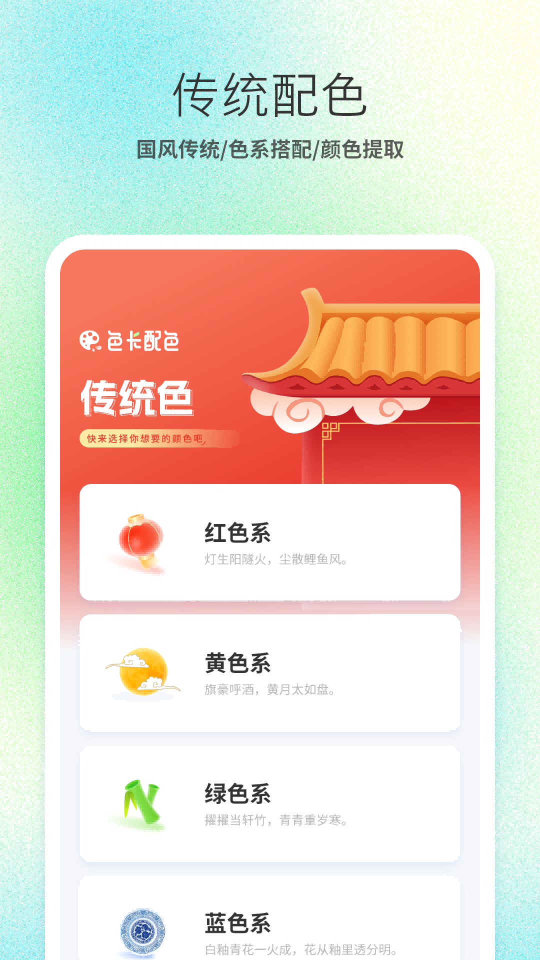 调色盘