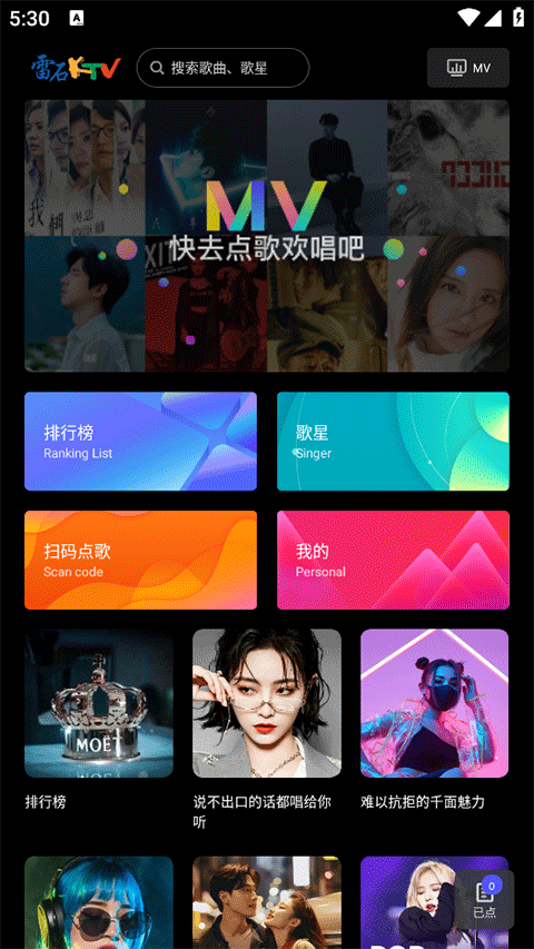 雷石KTV