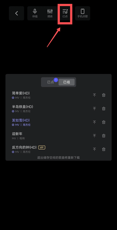 雷石KTV