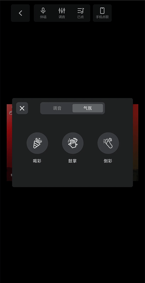 雷石KTV