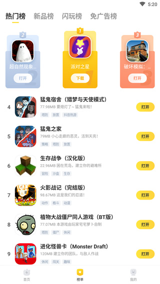 闪电龟升级版