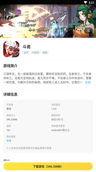 闪电龟升级版
