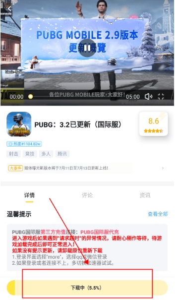 闪电龟升级版
