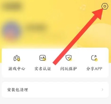 闪电龟升级版