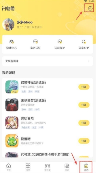 闪电龟升级版