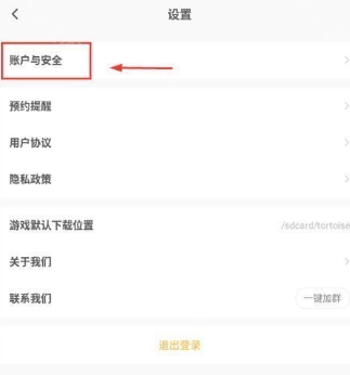 闪电龟升级版