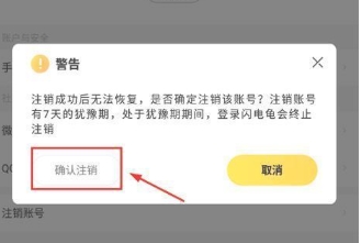 闪电龟升级版