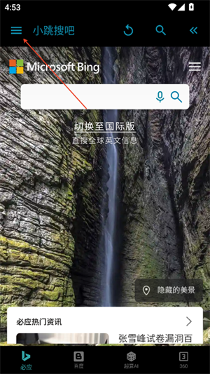 小跳搜吧