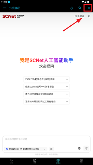 小跳搜吧