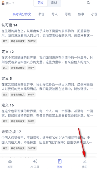 无忧写作助手
