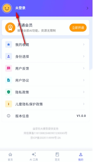 无忧写作助手