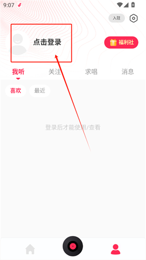 翻茄音乐