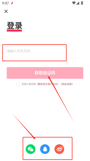 翻茄音乐