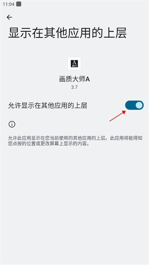 画质大师A小沐风