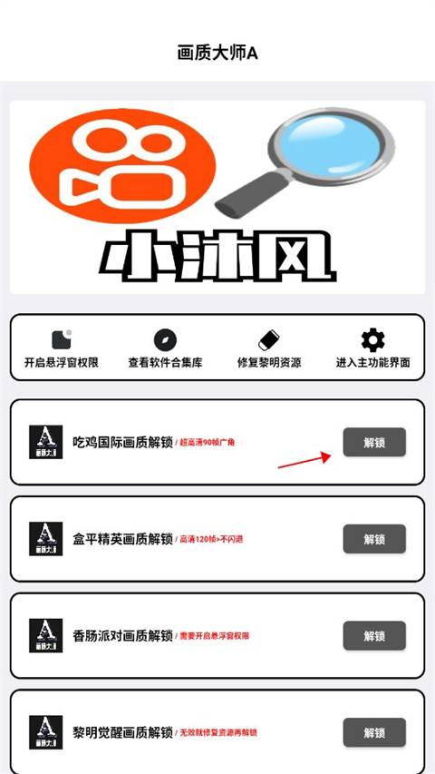 画质大师A小沐风