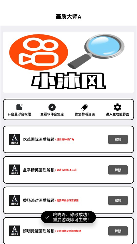 画质大师A小沐风