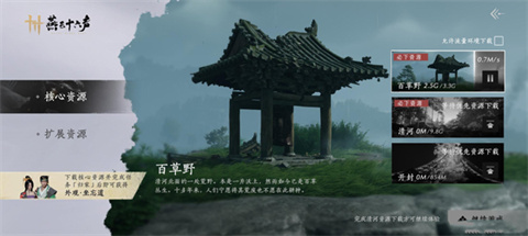 燕云十六声凉州版本